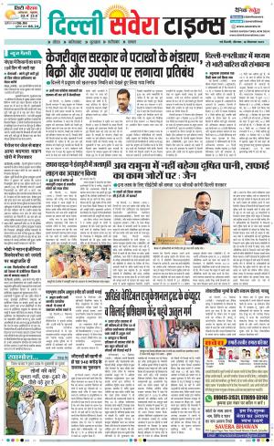 Delhi Main cover image