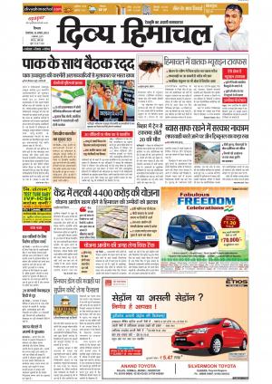 Divya Himachal Shimla cover image