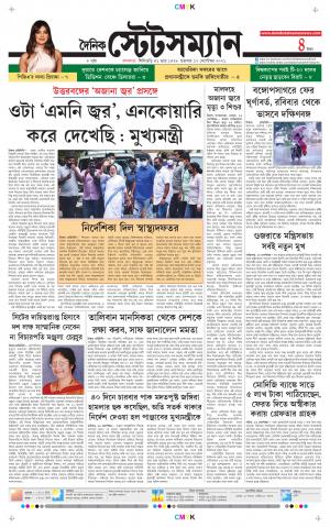Dainik-Statesman cover image