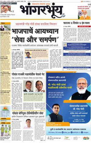 BHAANGARBHUIN cover image