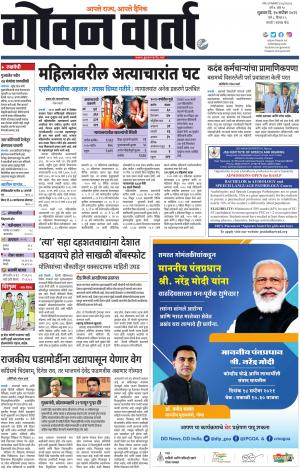 GOAN VARTA cover image