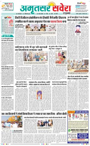 Amritsar Savera cover image