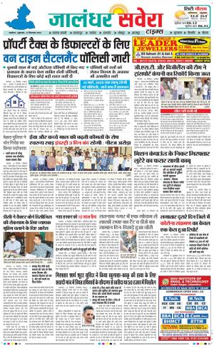Jalandhar Savera cover image