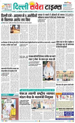 Delhi Main cover image