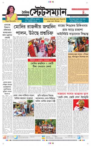 Dainik-Statesman cover image