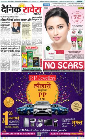 Haryana Main cover image