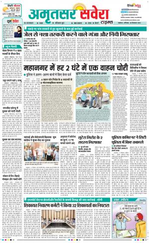 Amritsar Savera cover image
