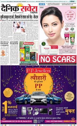 Chandigarh Main cover image