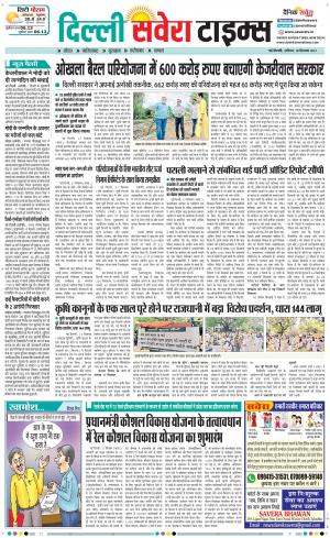 Delhi Main cover image
