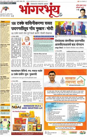 BHAANGARBHUIN cover image