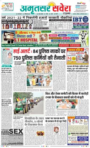 Amritsar Savera cover image