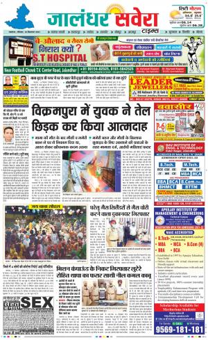 Jalandhar Savera cover image