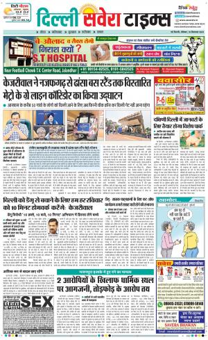Delhi Main cover image