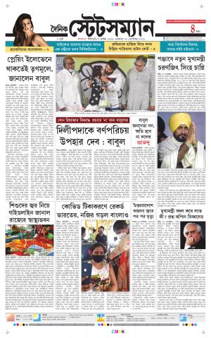 Dainik-Statesman cover image