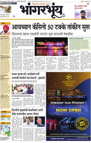 BHAANGARBHUIN cover image