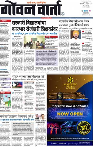 GOAN VARTA cover image