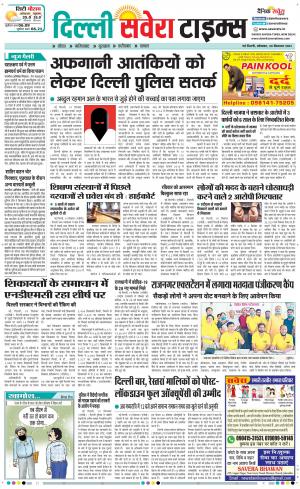 Delhi Main cover image