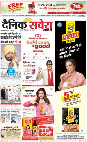 Chandigarh Main cover image