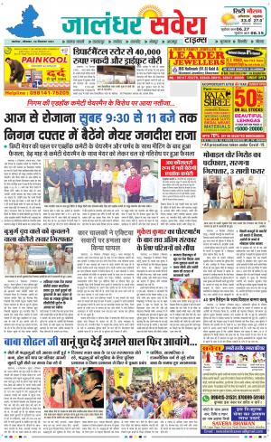 Jalandhar Savera cover image