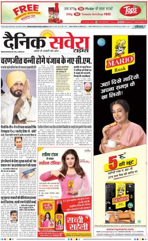Haryana Main cover image