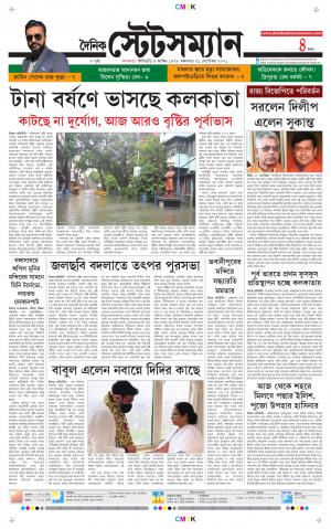 Dainik-Statesman cover image