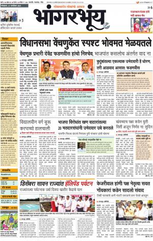 BHAANGARBHUIN cover image