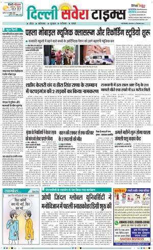 Delhi Main cover image