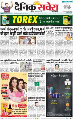 Haryana Main cover image