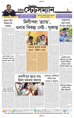 Dainik-Statesman cover image