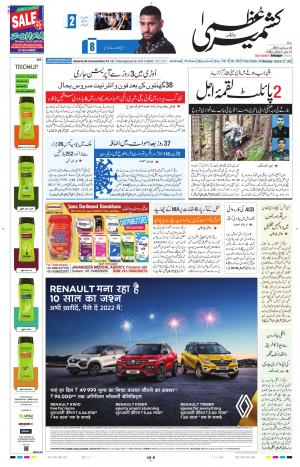Kashmir Uzma  cover image