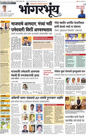 BHAANGARBHUIN cover image