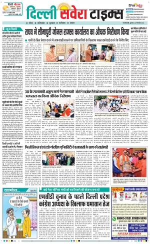 Delhi Main cover image