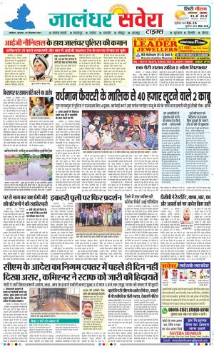 Jalandhar Savera cover image