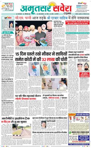 Amritsar Savera cover image