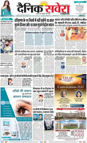 Haryana Main cover image