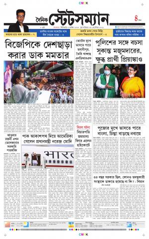 Dainik-Statesman cover image