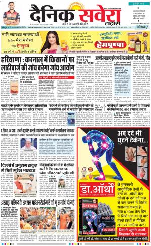Haryana Main cover image