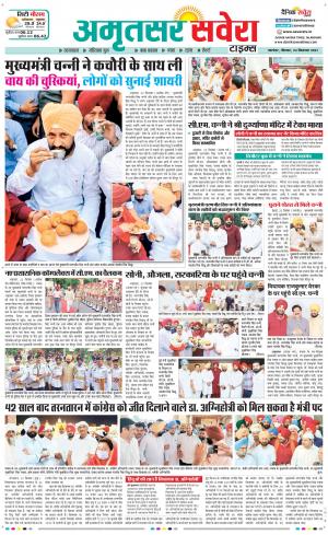 Amritsar Savera cover image