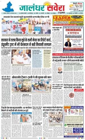 Jalandhar Savera cover image