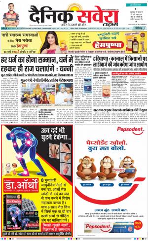 Chandigarh Main cover image