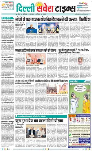 Delhi Main cover image
