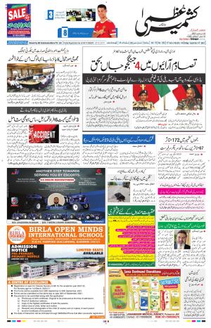 Kashmir Uzma  cover image