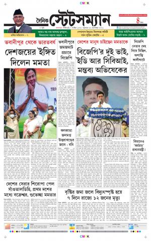 Dainik-Statesman cover image