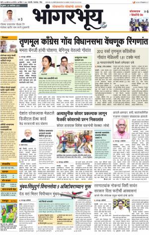 BHAANGARBHUIN cover image