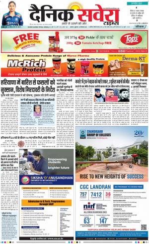 Haryana Main cover image