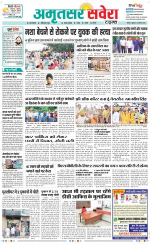 Amritsar Savera cover image