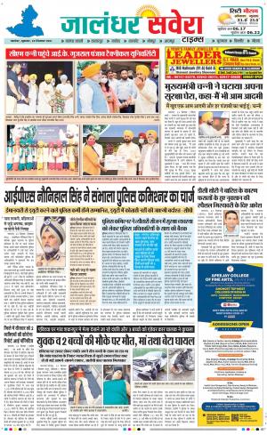 Jalandhar Savera cover image