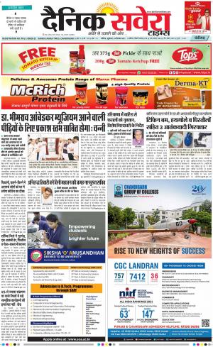Chandigarh Main cover image