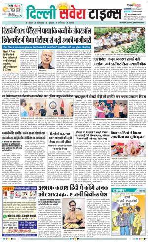 Delhi Main cover image