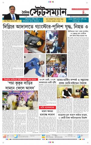 Dainik-Statesman cover image